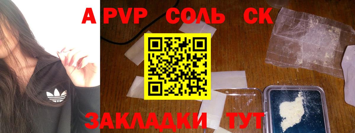 наркота  A-PVP Crystall  APVP СК КРИС  A PVP  Вход с VPN  Ступино 