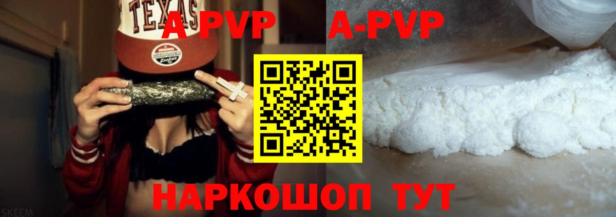 APVP СК Ступино