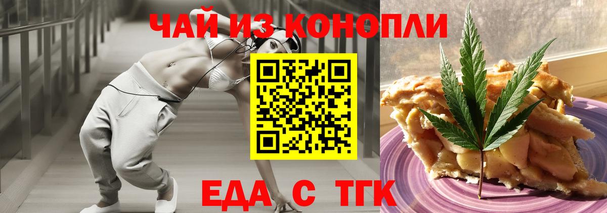 Canna-Cookies конопля  Вход с VPN  Ступино 