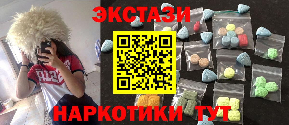 ЭКСТАЗИ VHQ  Экстази  Ступино  ЭКСТАЗИ mix  Вход с VPN 