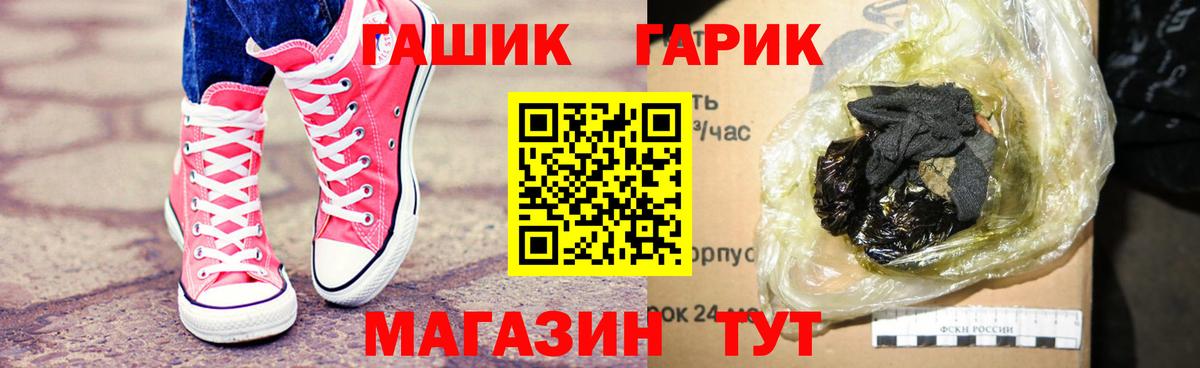 ГАШ  наркотики  Вход с VPN  Ступино  ГАШ hashish 