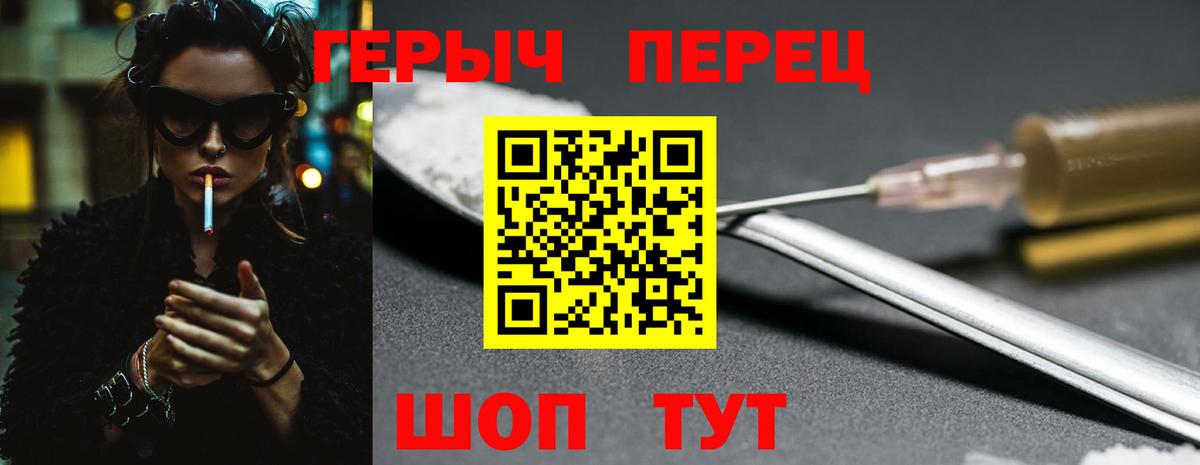 Ступино  ГЕРОИН Heroin  Вход с VPN 