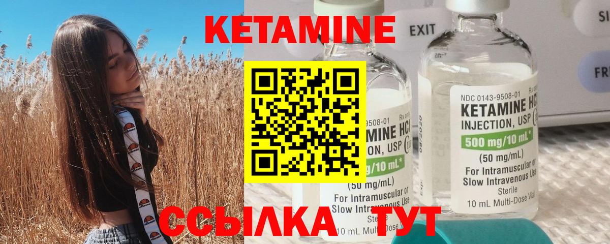 КЕТАМИН VHQ Ступино