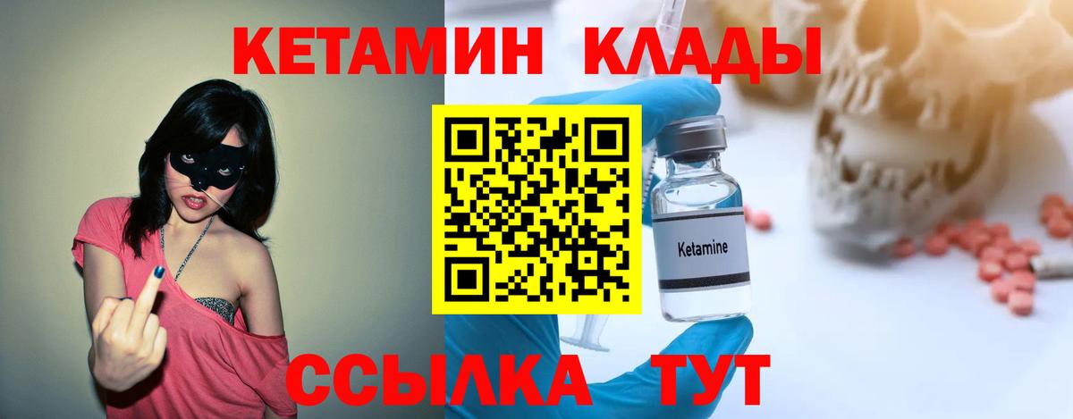 Кетамин ketamine  Вход с VPN  Ступино 