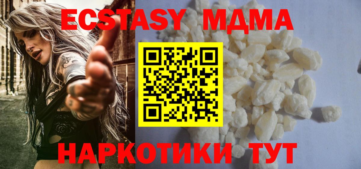 МДМА молли Ступино