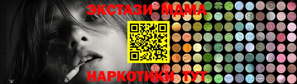 MDMA  Вход с VPN  Ступино  MDMA Molly 