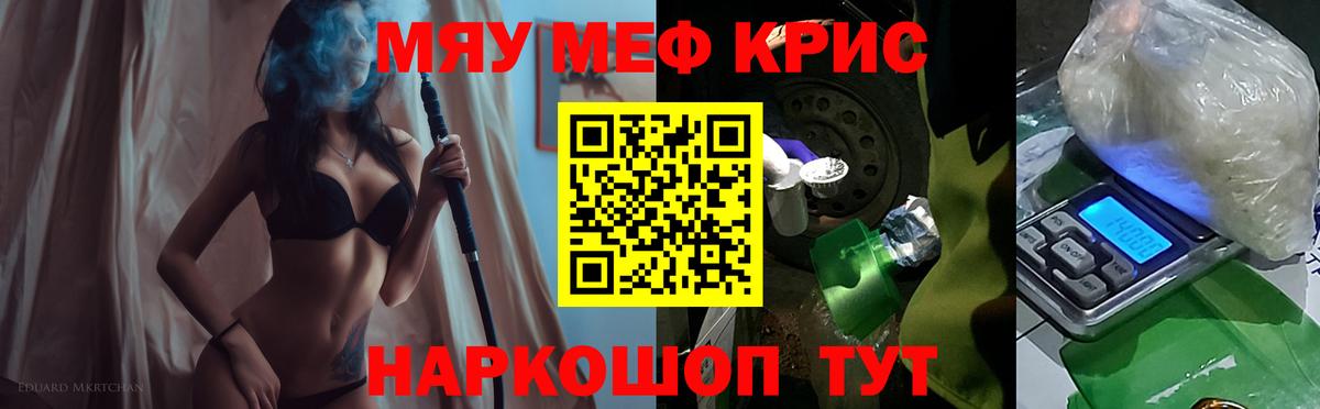 Меф Ступино