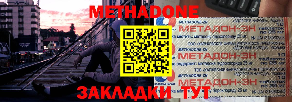 Метадон мёд  Вход с VPN  Метадон мёд  Ступино 