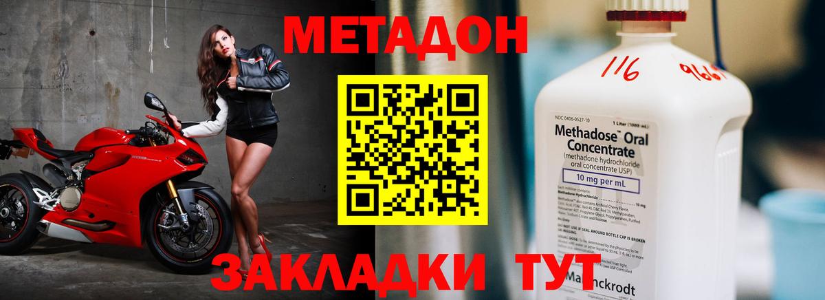 Метадон белоснежный Ступино