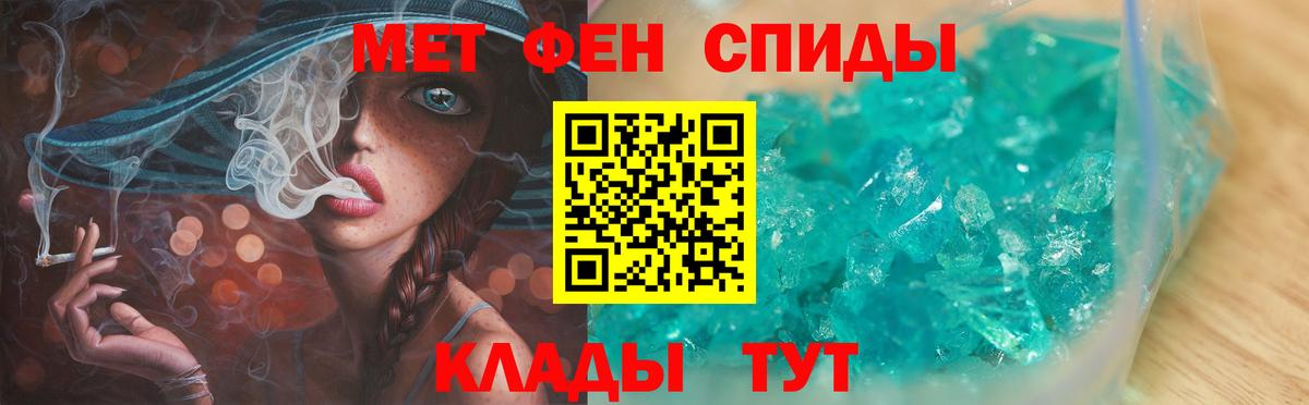 МЕТАМФЕТАМИН Methamphetamine Ступино
