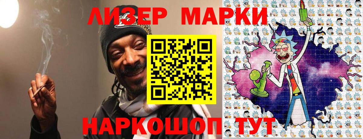 Наркотические марки  Вход с VPN  Ступино  Марки 25I-NBOMe 1,8мг 