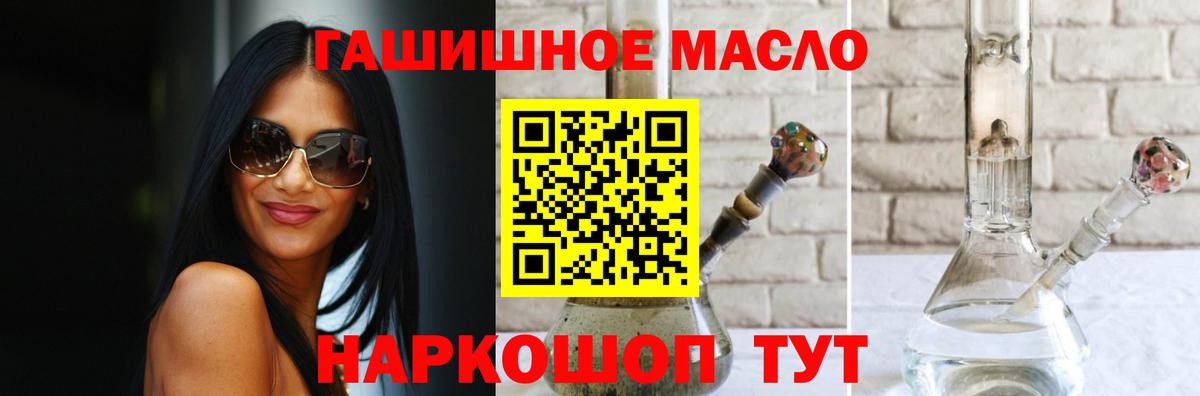 ТГК Wax  Вход с VPN  Ступино  где найти наркотики  Дистиллят ТГК гашишное масло 