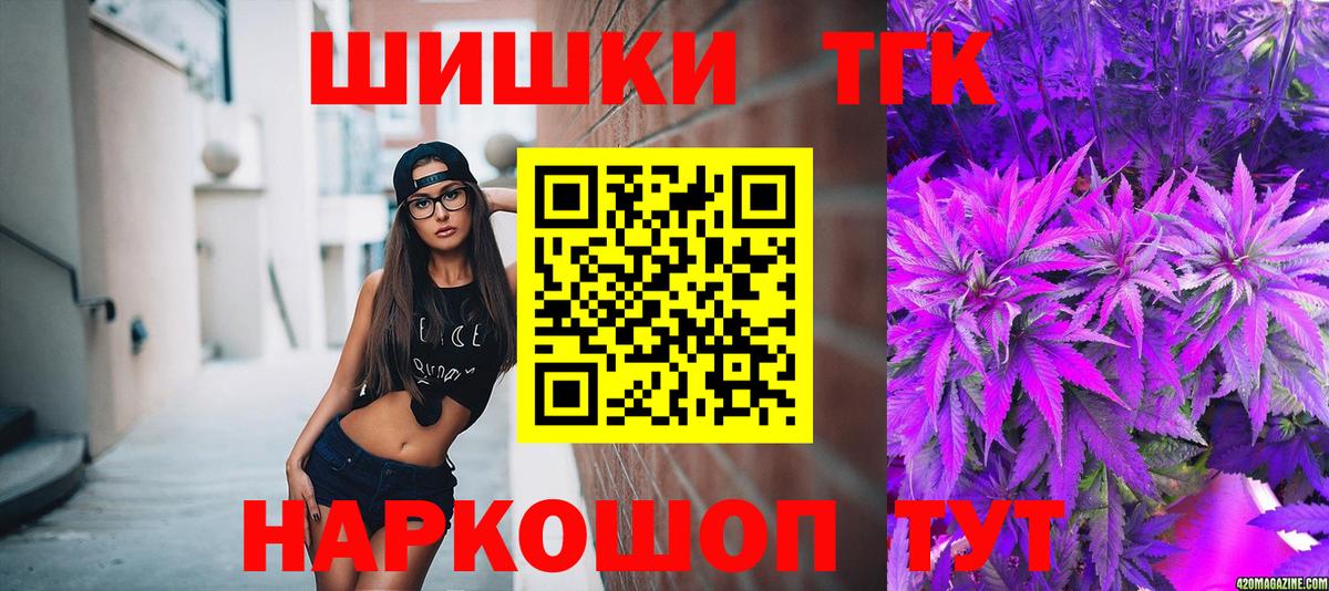МАРИХУАНА OG Kush  МАРИХУАНА Ganja  Ступино  Канабис индика  Вход с VPN 